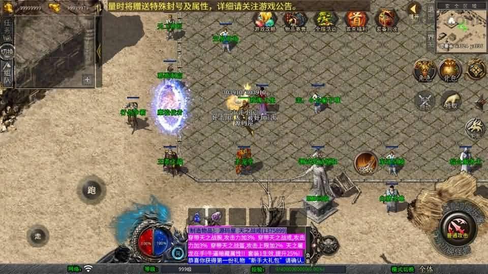 XO三端引擎传奇手游【1.76潇湘传奇金币版】最新整理Win系服务端+PC安卓苹果三端+加密工具+详细搭建教程  第4张