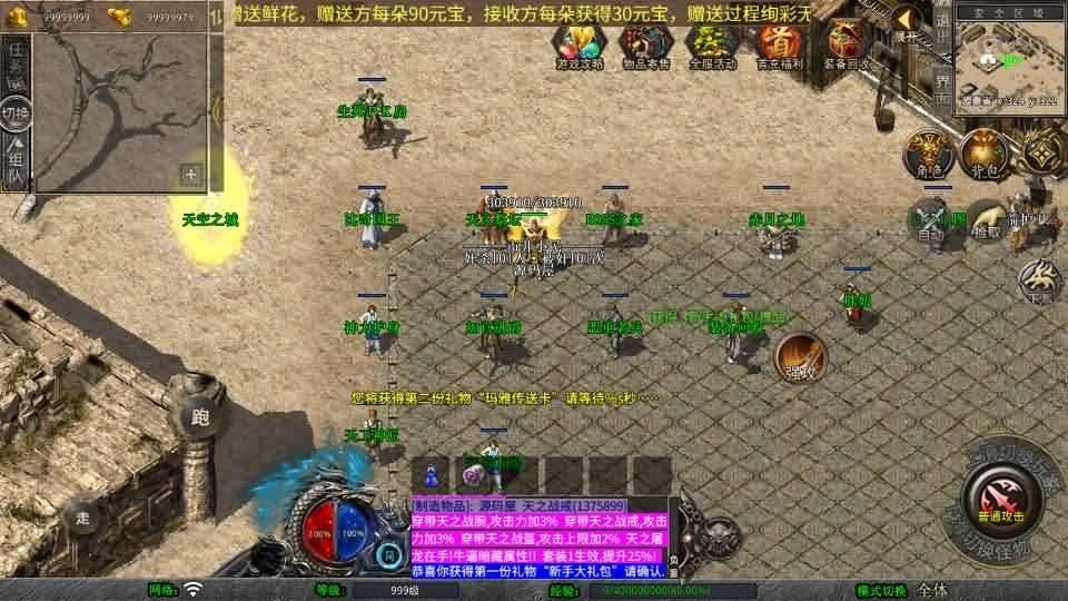 XO三端引擎传奇手游【1.76潇湘传奇金币版】最新整理Win系服务端+PC安卓苹果三端+加密工具+详细搭建教程  第3张