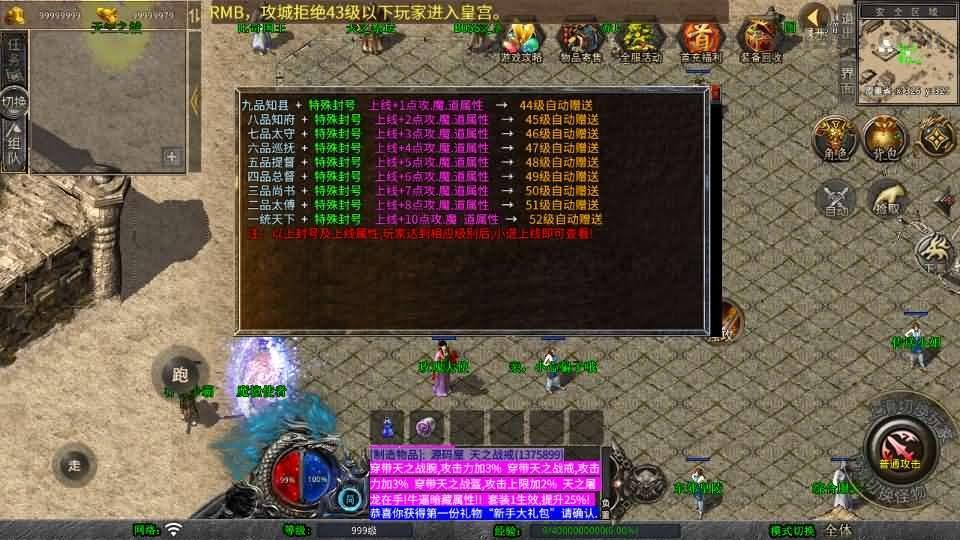 XO三端引擎传奇手游【1.76潇湘传奇金币版】最新整理Win系服务端+PC安卓苹果三端+加密工具+详细搭建教程  第7张