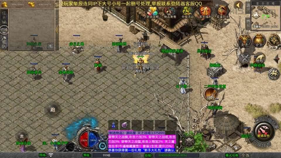 XO三端引擎传奇手游【1.76潇湘传奇金币版】最新整理Win系服务端+PC安卓苹果三端+加密工具+详细搭建教程  第6张