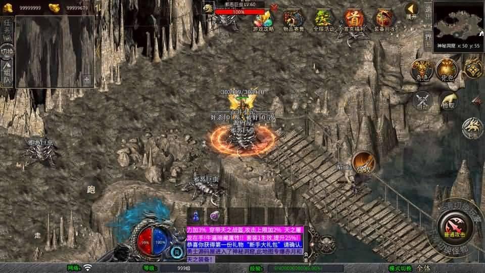 XO三端引擎传奇手游【1.76潇湘传奇金币版】最新整理Win系服务端+PC安卓苹果三端+加密工具+详细搭建教程  第9张
