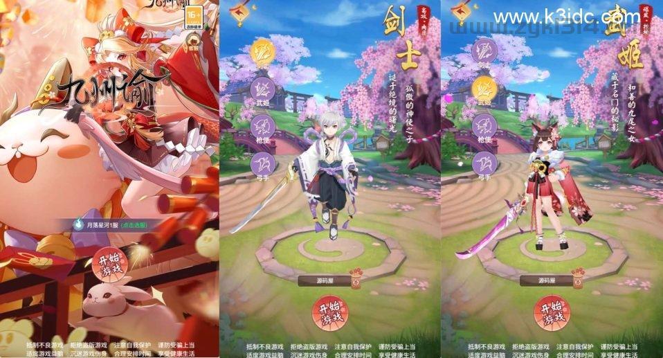 三网H5游戏【九州谕H5内购版】最新整理单机一键即玩镜像端+Linux手工服务端+GM授权后台+简易安卓客户端+详细搭建教程  第2张