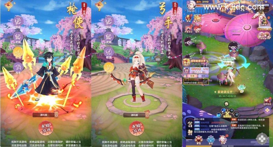 三网H5游戏【九州谕H5内购版】最新整理单机一键即玩镜像端+Linux手工服务端+GM授权后台+简易安卓客户端+详细搭建教程  第4张