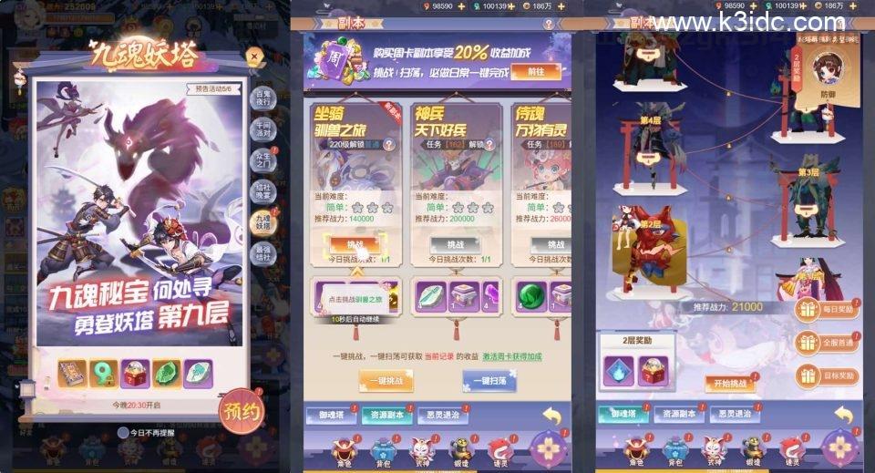 三网H5游戏【九州谕H5内购版】最新整理单机一键即玩镜像端+Linux手工服务端+GM授权后台+简易安卓客户端+详细搭建教程  第7张