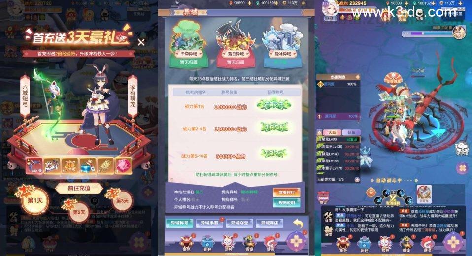 三网H5游戏【九州谕H5内购版】最新整理单机一键即玩镜像端+Linux手工服务端+GM授权后台+简易安卓客户端+详细搭建教程  第6张