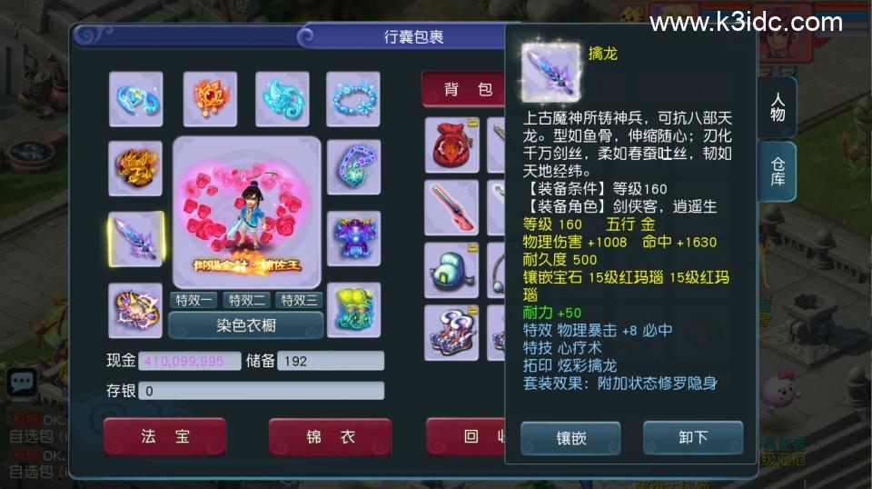 MT3换皮梦幻【烟雨江湖】最新整理Linux手工服务端+安卓苹果双端+GM后台+详细搭建教程+全套源码  第4张