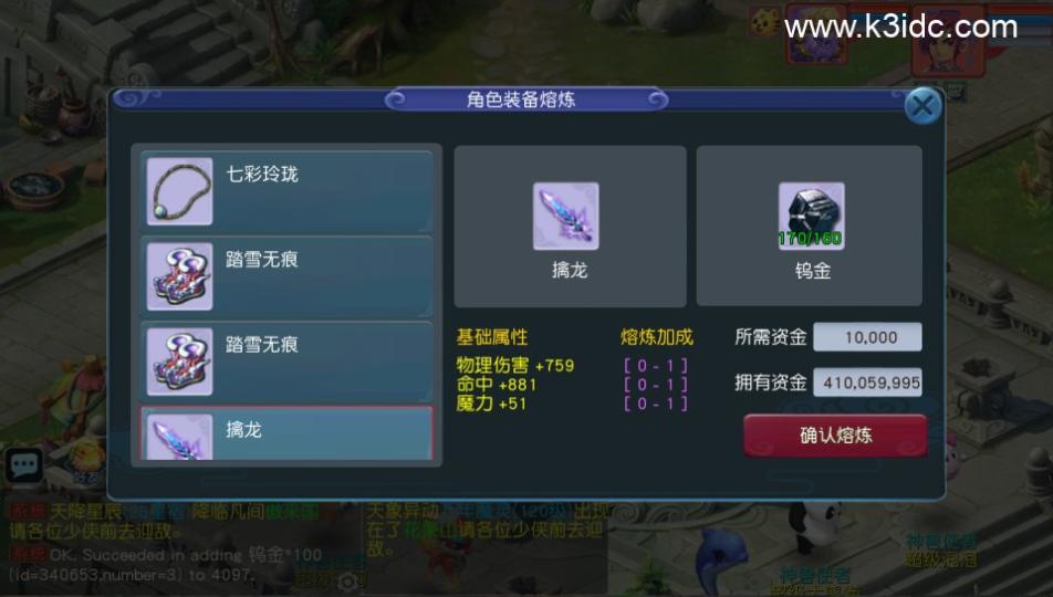 MT3换皮梦幻【烟雨江湖】最新整理Linux手工服务端+安卓苹果双端+GM后台+详细搭建教程+全套源码  第5张