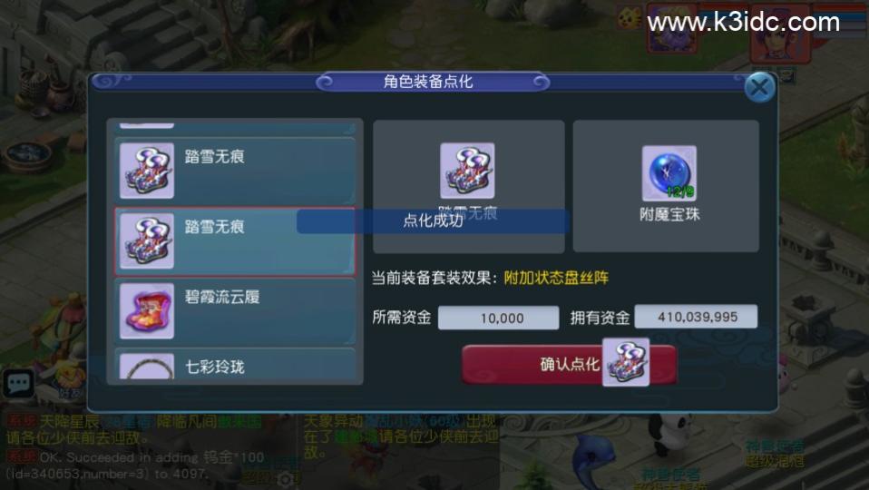MT3换皮梦幻【烟雨江湖】最新整理Linux手工服务端+安卓苹果双端+GM后台+详细搭建教程+全套源码  第14张