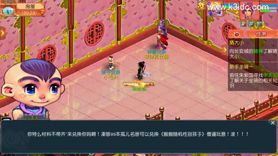 MT3换皮梦幻【烟雨江湖】最新整理Linux手工服务端+安卓苹果双端+GM后台+详细搭建教程+全套源码  第15张