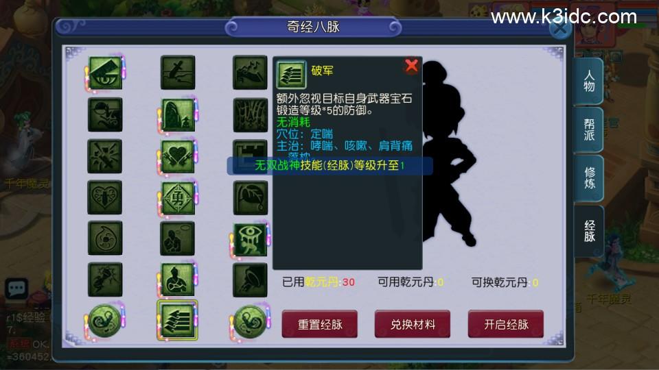 MT3换皮梦幻【烟雨江湖】最新整理Linux手工服务端+安卓苹果双端+GM后台+详细搭建教程+全套源码  第17张