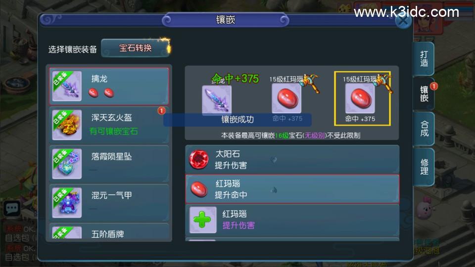 MT3换皮梦幻【烟雨江湖】最新整理Linux手工服务端+安卓苹果双端+GM后台+详细搭建教程+全套源码  第18张