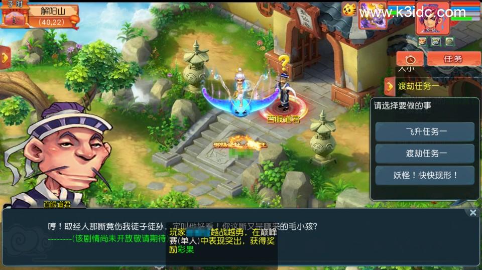 MT3换皮梦幻【烟雨江湖】最新整理Linux手工服务端+安卓苹果双端+GM后台+详细搭建教程+全套源码  第19张