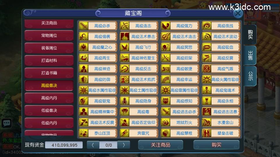 MT3换皮梦幻【烟雨江湖】最新整理Linux手工服务端+安卓苹果双端+GM后台+详细搭建教程+全套源码  第21张