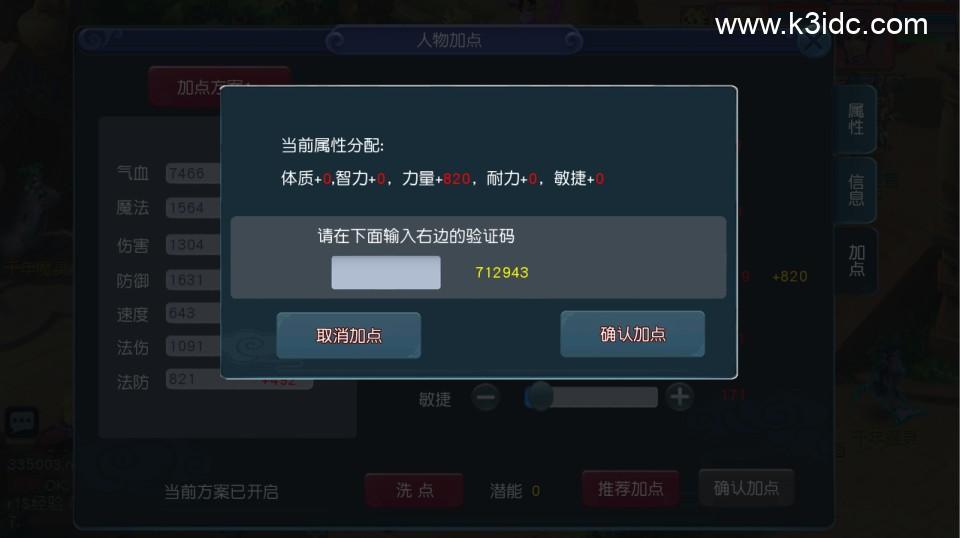 MT3换皮梦幻【烟雨江湖】最新整理Linux手工服务端+安卓苹果双端+GM后台+详细搭建教程+全套源码  第23张