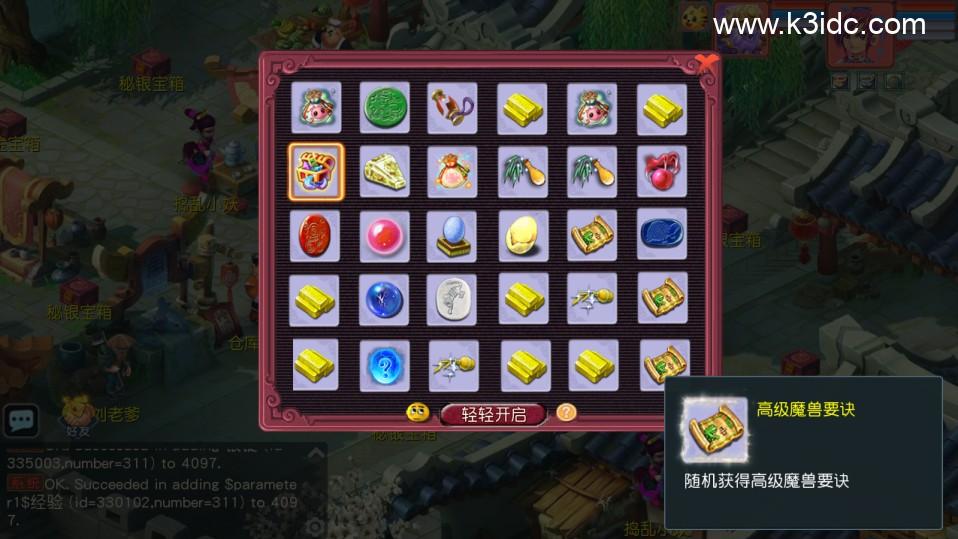 MT3换皮梦幻【烟雨江湖】最新整理Linux手工服务端+安卓苹果双端+GM后台+详细搭建教程+全套源码  第24张