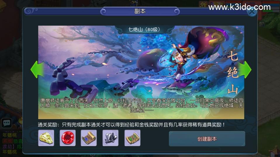 MT3换皮梦幻【烟雨江湖】最新整理Linux手工服务端+安卓苹果双端+GM后台+详细搭建教程+全套源码  第28张