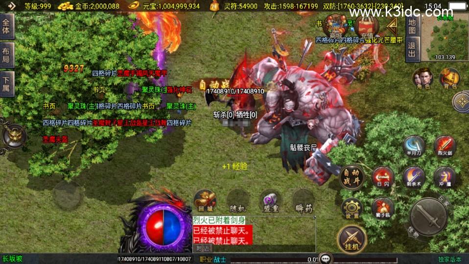 战神引擎传奇手游【新骷髅传话攻速单职业十大陆第二版】整理Win系复古服务端+安卓苹果双端+搭建教程  第3张