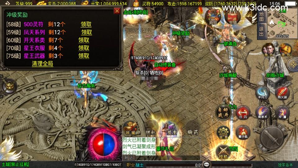 战神引擎传奇手游【新骷髅传话攻速单职业十大陆第二版】整理Win系复古服务端+安卓苹果双端+搭建教程  第5张
