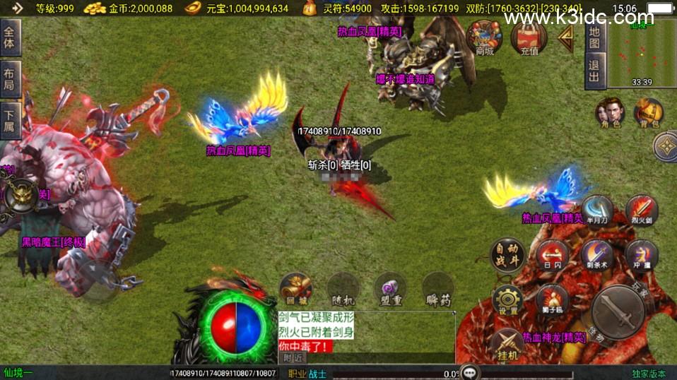 战神引擎传奇手游【新骷髅传话攻速单职业十大陆第二版】整理Win系复古服务端+安卓苹果双端+搭建教程  第7张