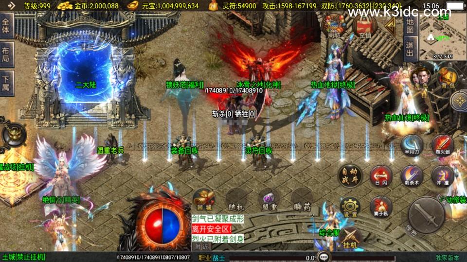 战神引擎传奇手游【新骷髅传话攻速单职业十大陆第二版】整理Win系复古服务端+安卓苹果双端+搭建教程  第6张