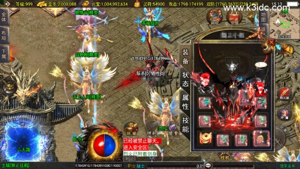 战神引擎传奇手游【新骷髅传话攻速单职业十大陆第二版】整理Win系复古服务端+安卓苹果双端+搭建教程  第11张