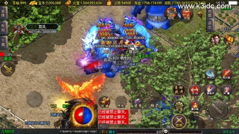 战神引擎传奇手游【新骷髅传话攻速单职业十大陆第二版】整理Win系复古服务端+安卓苹果双端+搭建教程  第10张