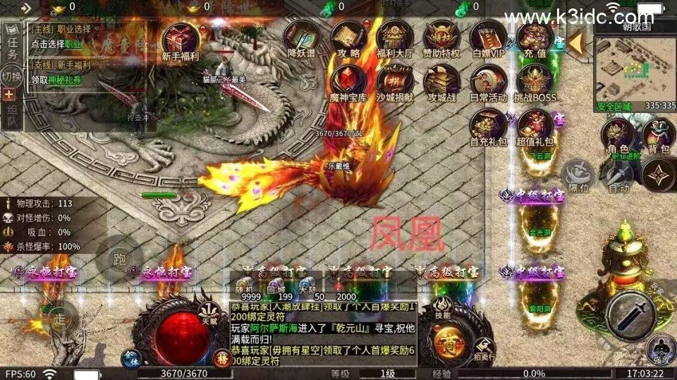 传奇手游996引擎【血战屠龙坐骑版-单职业】最新整理Win系服务端+安卓PC双端+外网搭建教程  第3张