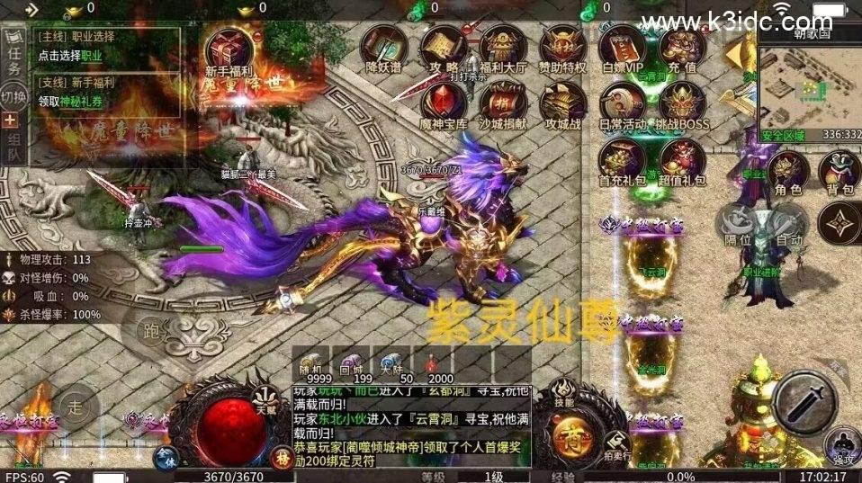 传奇手游996引擎【血战屠龙坐骑版-单职业】最新整理Win系服务端+安卓PC双端+外网搭建教程  第4张