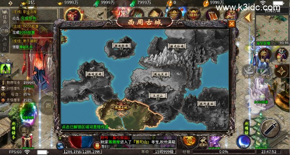 传奇手游996引擎【血战屠龙坐骑版-单职业】最新整理Win系服务端+安卓PC双端+外网搭建教程  第5张