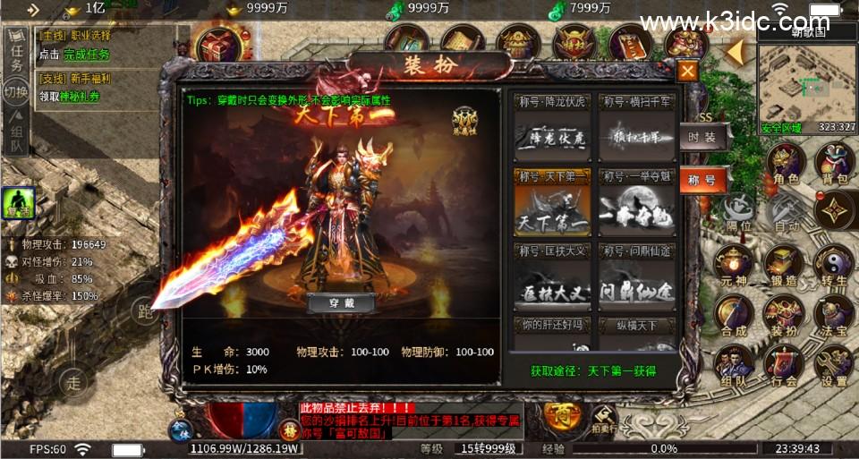 传奇手游996引擎【血战屠龙坐骑版-单职业】最新整理Win系服务端+安卓PC双端+外网搭建教程  第6张