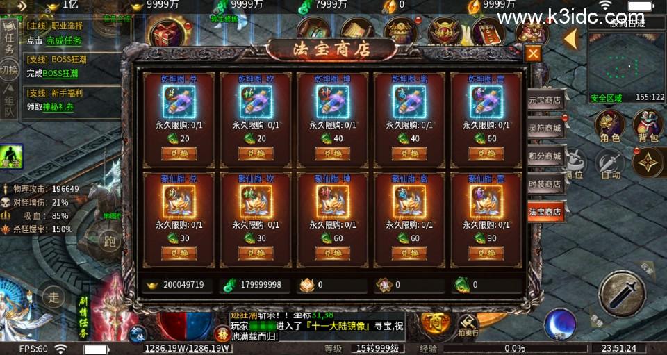 传奇手游996引擎【血战屠龙坐骑版-单职业】最新整理Win系服务端+安卓PC双端+外网搭建教程  第8张