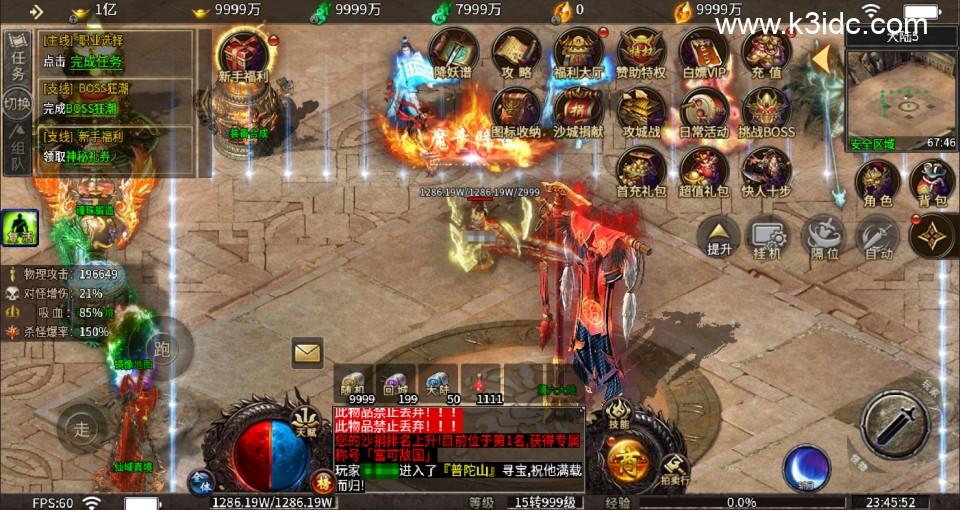 传奇手游996引擎【血战屠龙坐骑版-单职业】最新整理Win系服务端+安卓PC双端+外网搭建教程  第9张