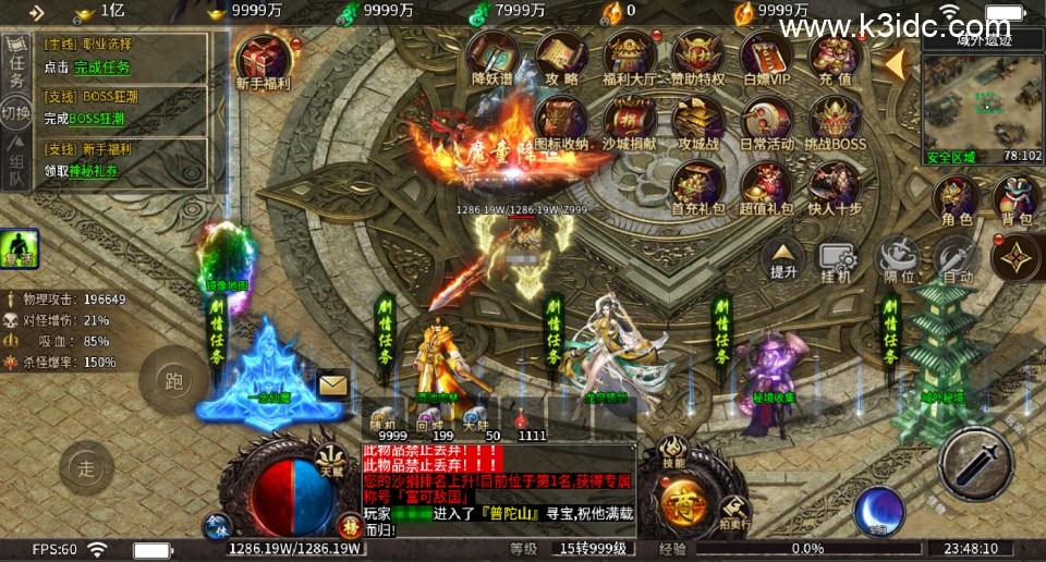 传奇手游996引擎【血战屠龙坐骑版-单职业】最新整理Win系服务端+安卓PC双端+外网搭建教程  第11张
