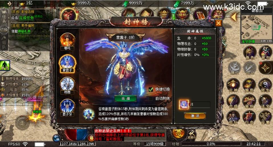 传奇手游996引擎【血战屠龙坐骑版-单职业】最新整理Win系服务端+安卓PC双端+外网搭建教程  第12张