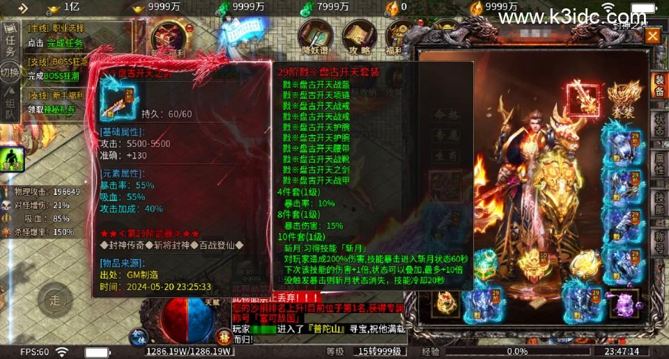 传奇手游996引擎【血战屠龙坐骑版-单职业】最新整理Win系服务端+安卓PC双端+外网搭建教程  第13张