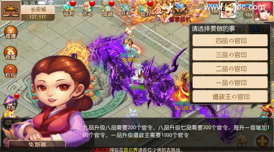 MT3换皮梦幻【白嫖西游尊享挂机版】最新整理Linux手工服务端+安卓苹果双端+攻略+GM后台+详细搭建教程+全套源码  第2张