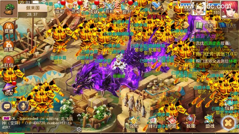 MT3换皮梦幻【白嫖西游尊享挂机版】最新整理Linux手工服务端+安卓苹果双端+攻略+GM后台+详细搭建教程+全套源码  第3张