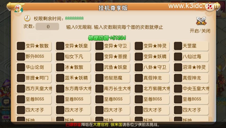 MT3换皮梦幻【白嫖西游尊享挂机版】最新整理Linux手工服务端+安卓苹果双端+攻略+GM后台+详细搭建教程+全套源码  第4张