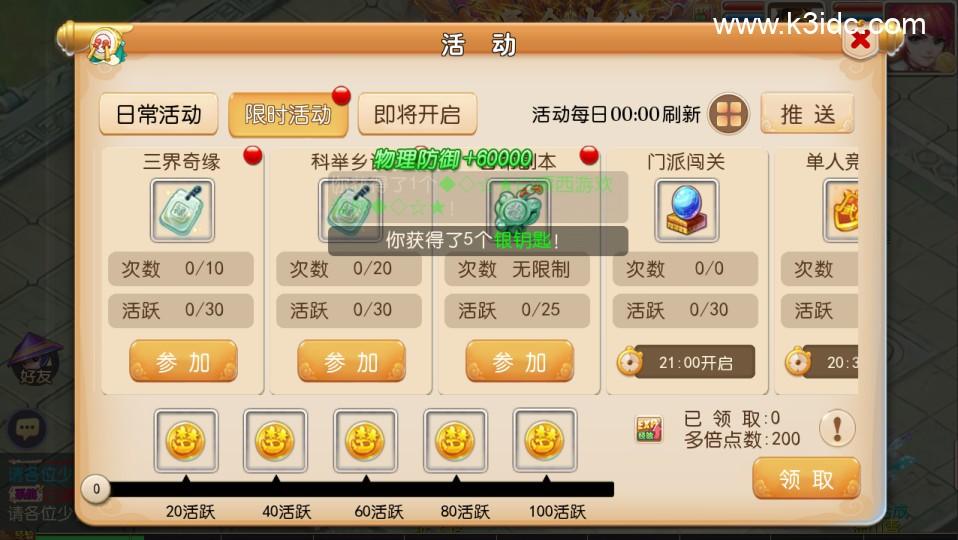 MT3换皮梦幻【白嫖西游尊享挂机版】最新整理Linux手工服务端+安卓苹果双端+攻略+GM后台+详细搭建教程+全套源码  第6张
