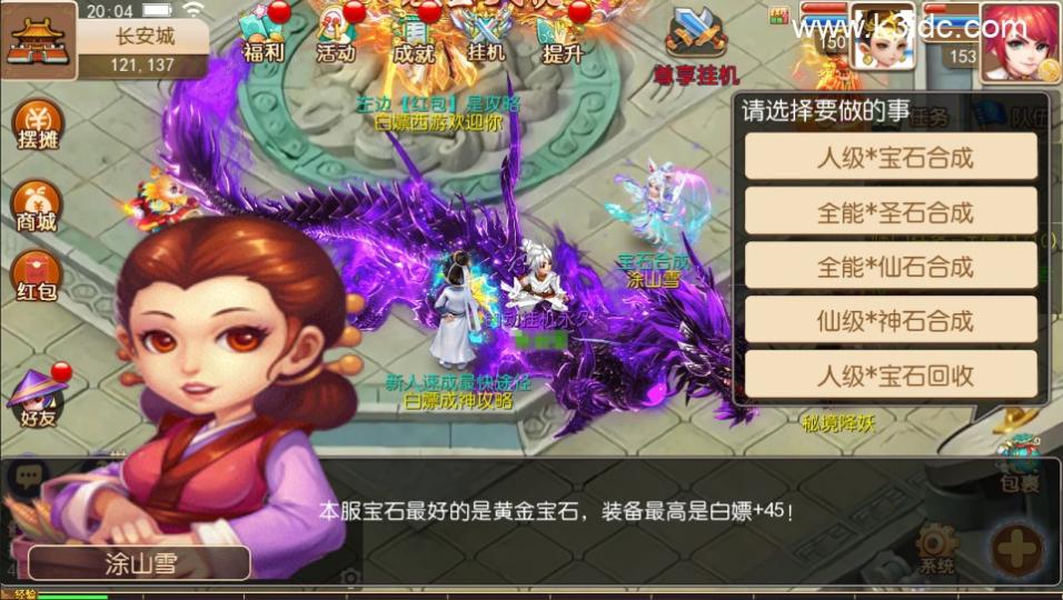 MT3换皮梦幻【白嫖西游尊享挂机版】最新整理Linux手工服务端+安卓苹果双端+攻略+GM后台+详细搭建教程+全套源码  第7张
