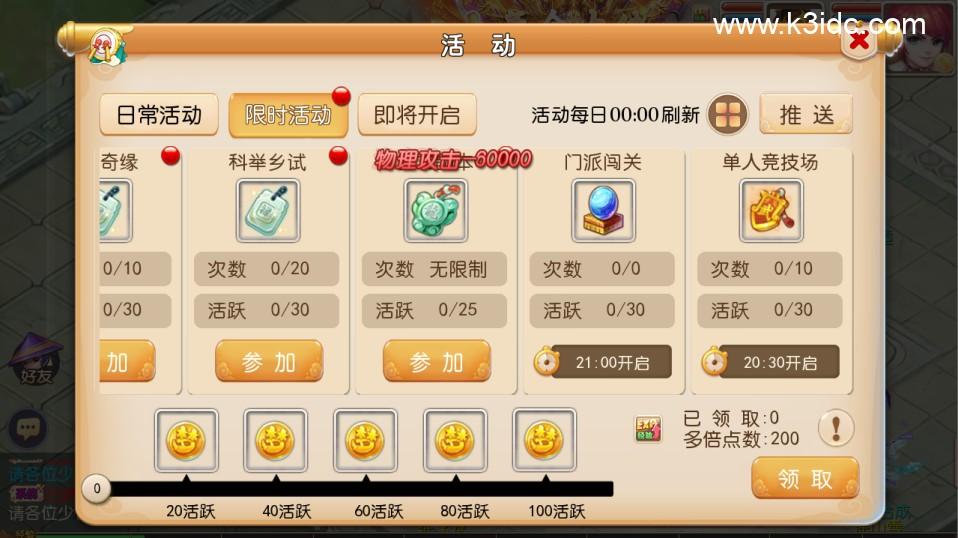 MT3换皮梦幻【白嫖西游尊享挂机版】最新整理Linux手工服务端+安卓苹果双端+攻略+GM后台+详细搭建教程+全套源码  第8张