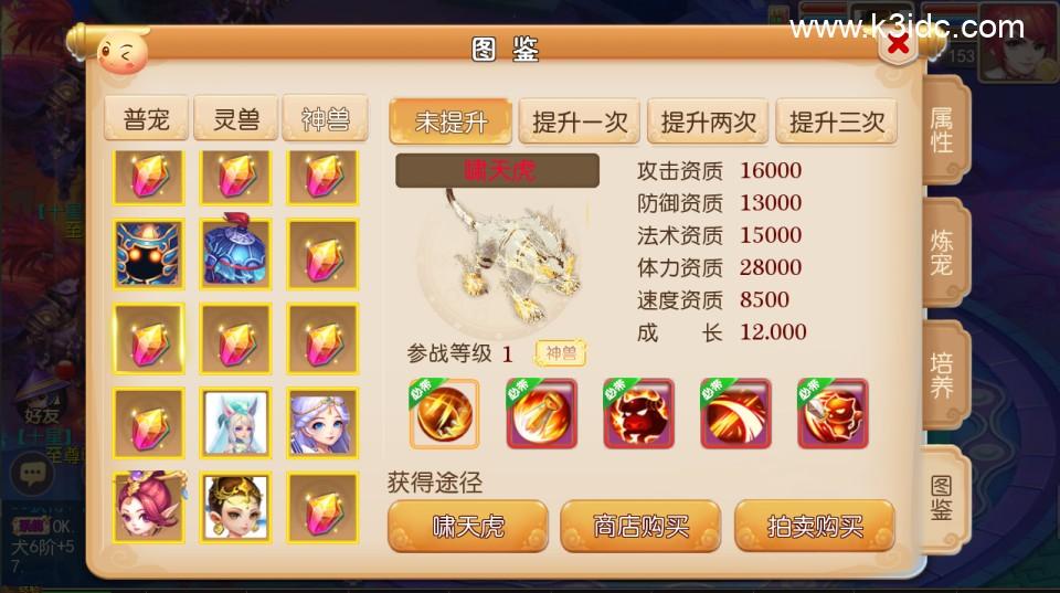 MT3换皮梦幻【白嫖西游尊享挂机版】最新整理Linux手工服务端+安卓苹果双端+攻略+GM后台+详细搭建教程+全套源码  第9张