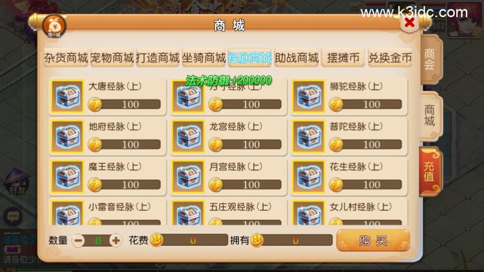 MT3换皮梦幻【白嫖西游尊享挂机版】最新整理Linux手工服务端+安卓苹果双端+攻略+GM后台+详细搭建教程+全套源码  第10张
