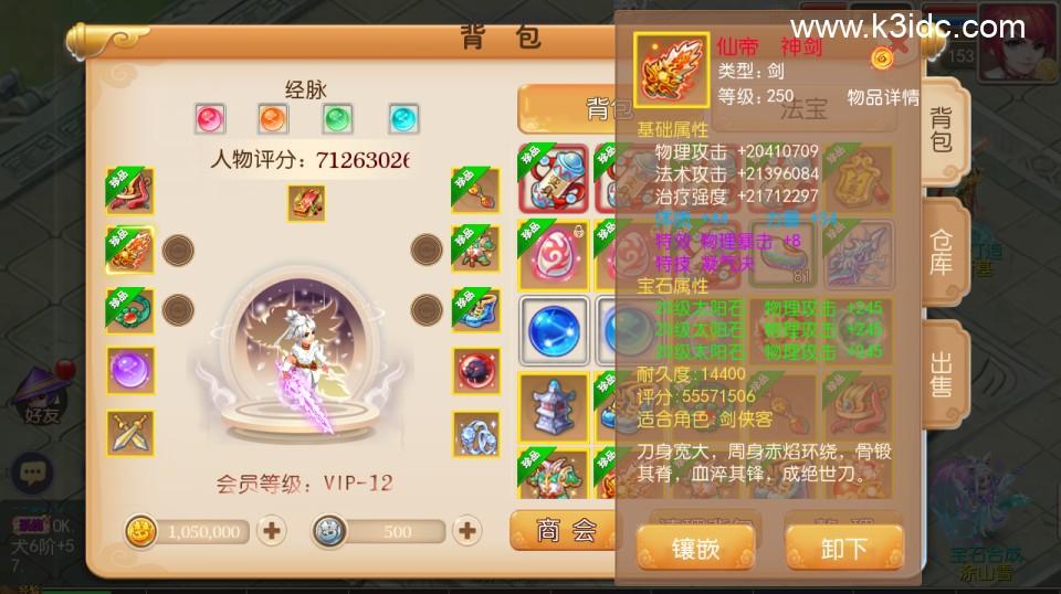 MT3换皮梦幻【白嫖西游尊享挂机版】最新整理Linux手工服务端+安卓苹果双端+攻略+GM后台+详细搭建教程+全套源码  第11张