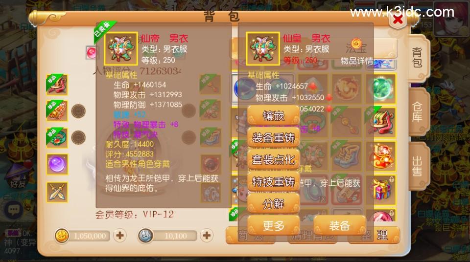 MT3换皮梦幻【白嫖西游尊享挂机版】最新整理Linux手工服务端+安卓苹果双端+攻略+GM后台+详细搭建教程+全套源码  第12张