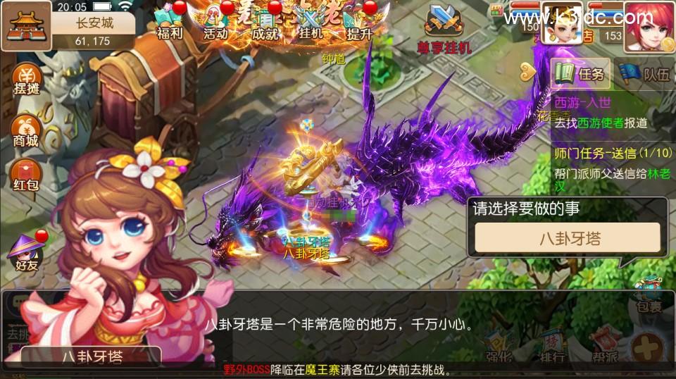 MT3换皮梦幻【白嫖西游尊享挂机版】最新整理Linux手工服务端+安卓苹果双端+攻略+GM后台+详细搭建教程+全套源码  第14张