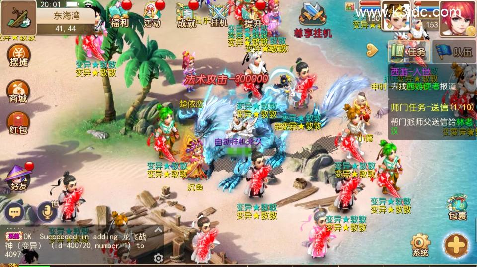MT3换皮梦幻【白嫖西游尊享挂机版】最新整理Linux手工服务端+安卓苹果双端+攻略+GM后台+详细搭建教程+全套源码  第15张