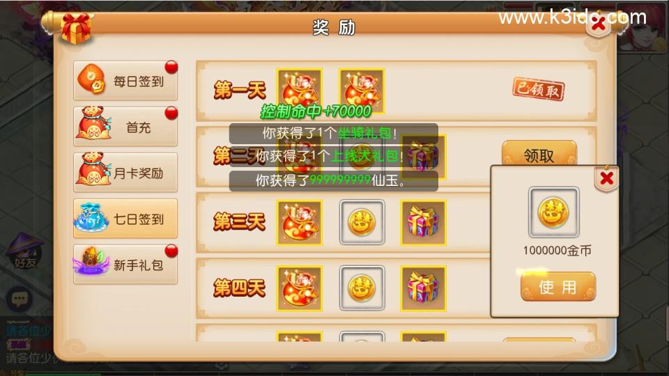 MT3换皮梦幻【白嫖西游尊享挂机版】最新整理Linux手工服务端+安卓苹果双端+攻略+GM后台+详细搭建教程+全套源码  第16张