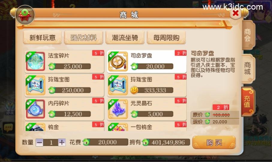 MT3换皮梦幻【追忆西游2】最新整理Linux手工服务端+安卓苹果双端+GM后台+详细搭建教程+全套源码  第10张