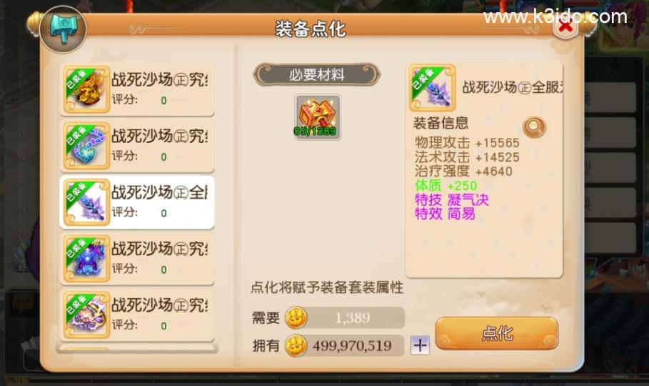 MT3换皮梦幻【追忆西游2】最新整理Linux手工服务端+安卓苹果双端+GM后台+详细搭建教程+全套源码  第13张